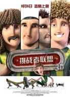 挑戰(zhàn)者聯(lián)盟