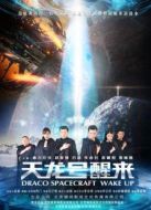 天龍?zhí)栃褋?lái)