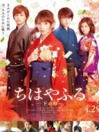 電影花牌情緣下之句海報