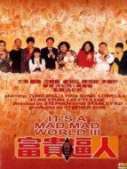 富貴再三逼人（普通話）