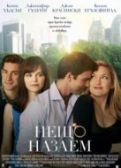 電影大婚告急海報(bào)