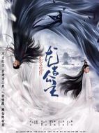 新白蛇傳之龍吉公主