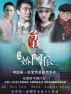 尋找女神@嬌阿依