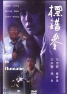 標(biāo)錯(cuò)參粵語(yǔ)版