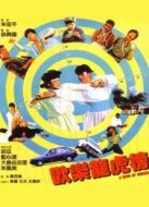 歡樂(lè)龍虎榜