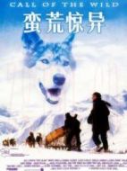 蠻荒驚異（淘金風潮）