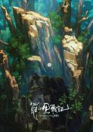 羅小黑戰(zhàn)記番外篇：寶貝別哭