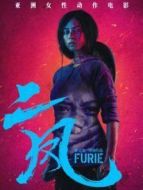 二鳳（普通話）