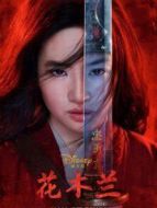 花木蘭（英語）