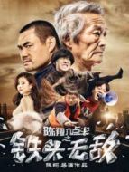 陳翔六點(diǎn)半之鐵頭無(wú)敵