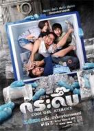 蟲蟲欲動(dòng)（2010）