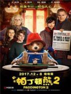 帕丁頓熊2 普通話版