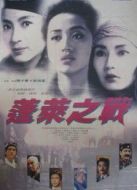 現(xiàn)代豪俠傳[粵語(yǔ)版]