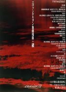 福音戰(zhàn)士新劇場(chǎng)版：破