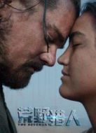 荒野獵人（國語）