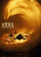 大鬧天宮（1961）