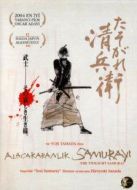 黃昏清兵衛(wèi)