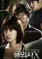 嫌疑人X的獻(xiàn)身(2012）