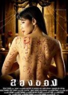 惡魔的藝術(shù)