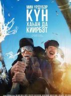 頭頂太陽永不落