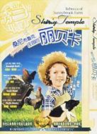 桑尼布魯農(nóng)場的麗貝卡