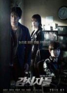 監(jiān)視者們國語版