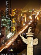 電影長安街海報