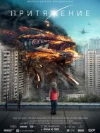 電影莫斯科陷落海報(bào)