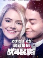 戰(zhàn)斗民族養(yǎng)成記