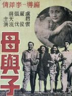 電影母與子海報