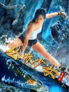 叢林少女之重啟