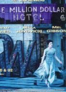 百萬美元酒店