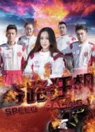 電影奪路狂飆海報