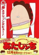 我們這一家 劇場(chǎng)版