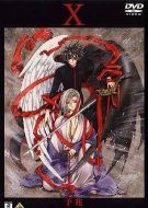 X戰(zhàn)記：予兆