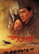 天若有情3烽火佳人 粵語