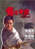 龍?jiān)谔煅模ɑ浾Z(yǔ)）