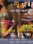 欲望之城（粵語(yǔ)）