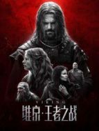 維京:王者之戰(zhàn)（普通話）