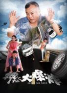 神經(jīng)大爆炸