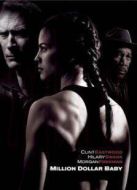 百萬(wàn)美元寶貝