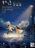 初戀潛規(guī)則