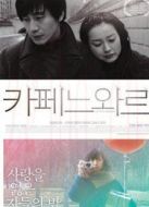 白夜黑咖啡（2010）