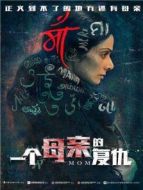 一個(gè)母親的復(fù)仇 普通話版