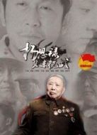 楊思祿冀東抗戰(zhàn)