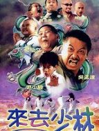 絕不放過(guò)你