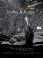 眼中的阿里安娜