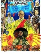 五郎八卦棍（粵語(yǔ)）