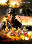 聲震長(zhǎng)空