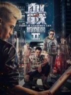 血戰(zhàn)銅鑼灣1